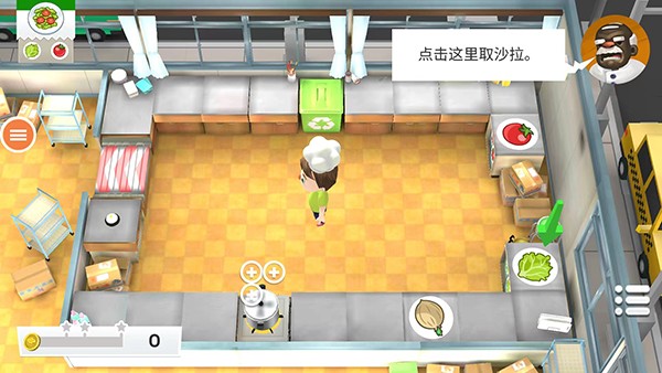 胡闹厨房中文版截图3