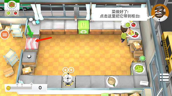 胡闹厨房中文版