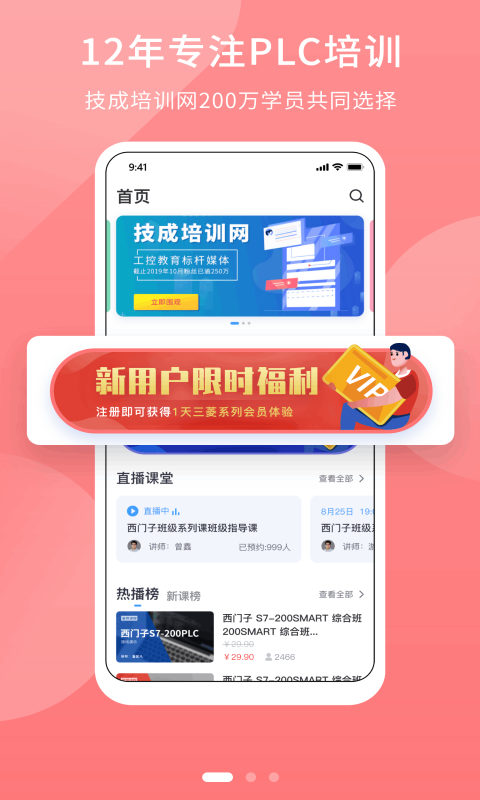 plc学吧截图1