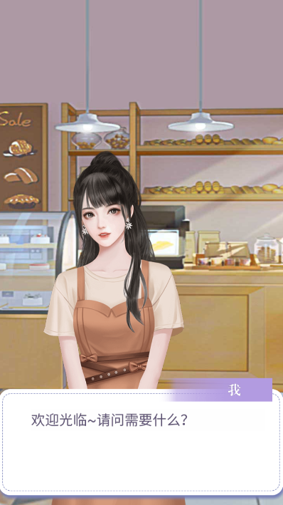 创业人生梦截图4