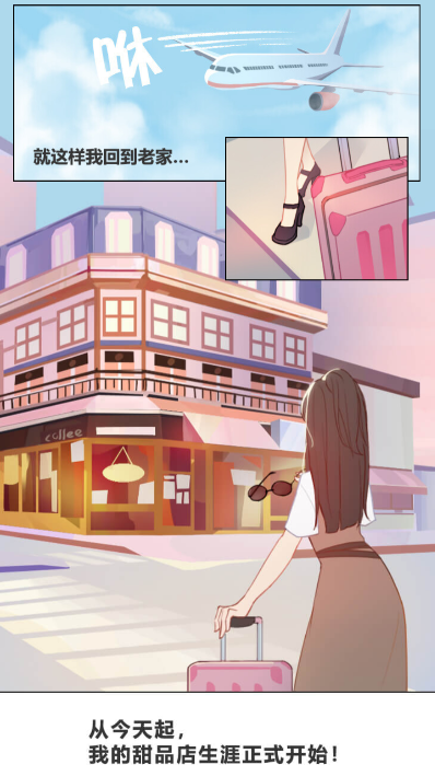 创业人生梦截图3