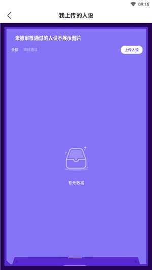 虫虫助手加查Nox截图1