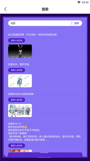 虫虫助手加查Nox截图2