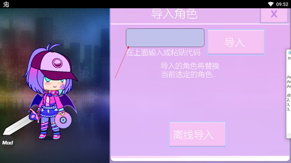 虫虫助手加查Nox