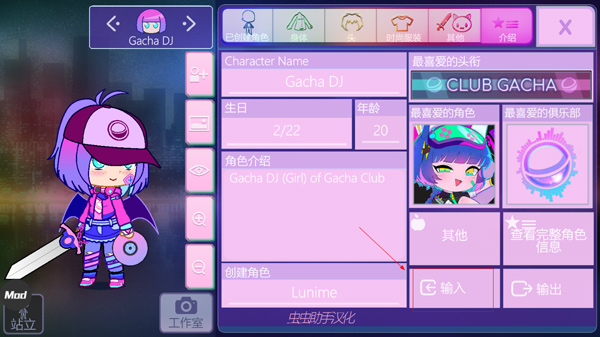 虫虫助手加查Nox