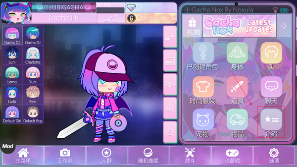 虫虫助手加查Nox