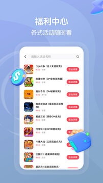折扣手游截图1