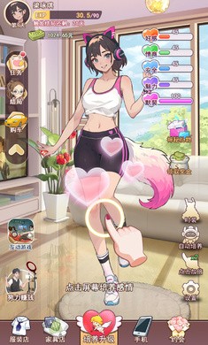 我变成了妹子2截图1
