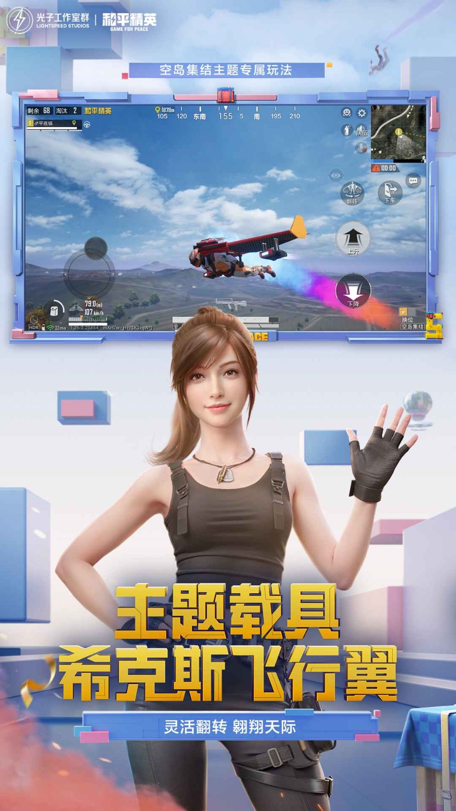 和平精英体验服地铁逃生正版截图2