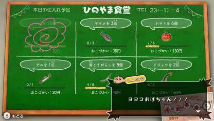 蜡笔小新我与博士的暑假电脑版