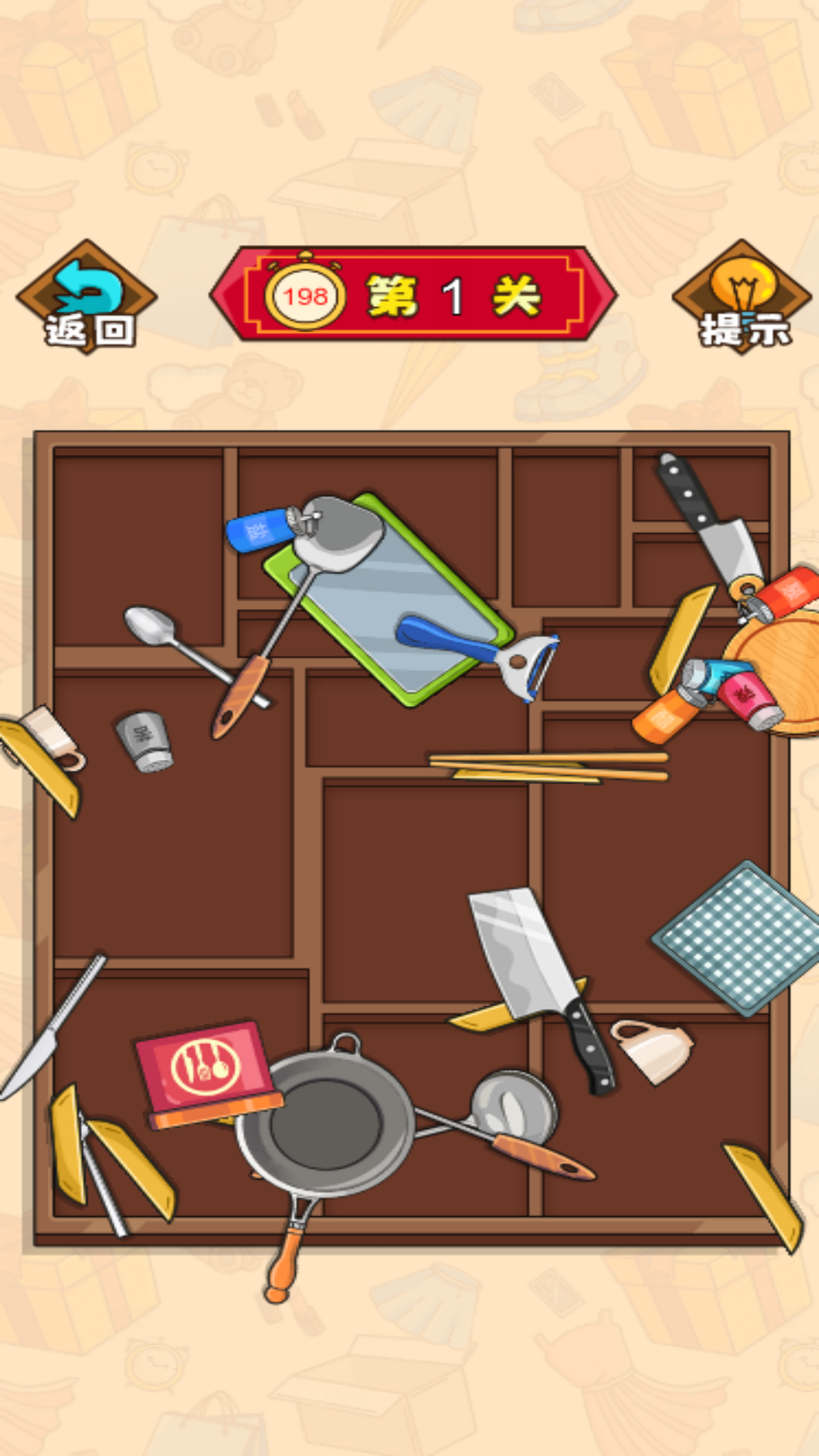 减压收纳馆截图3