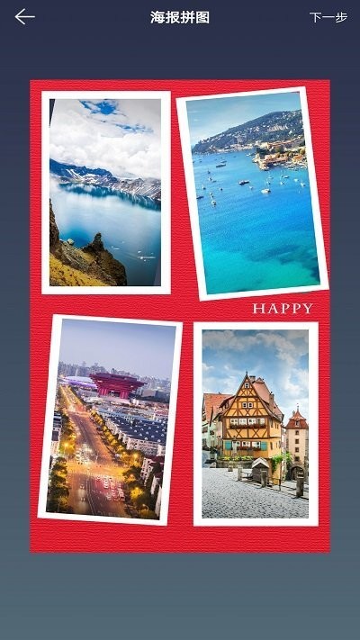 图片拼接秀截图1