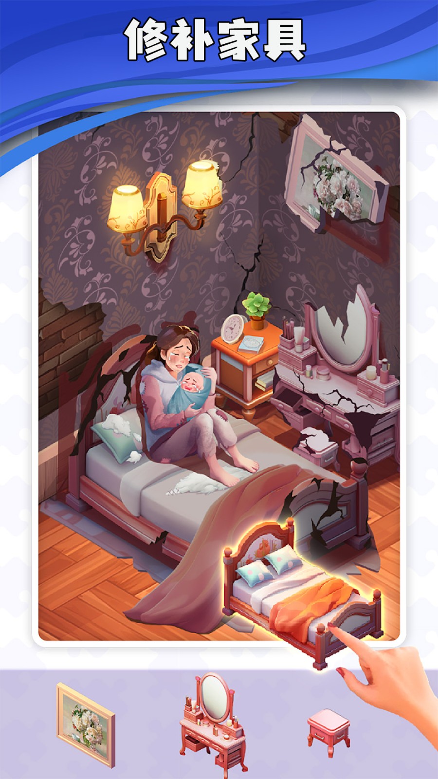 拯救在逃公主截图2