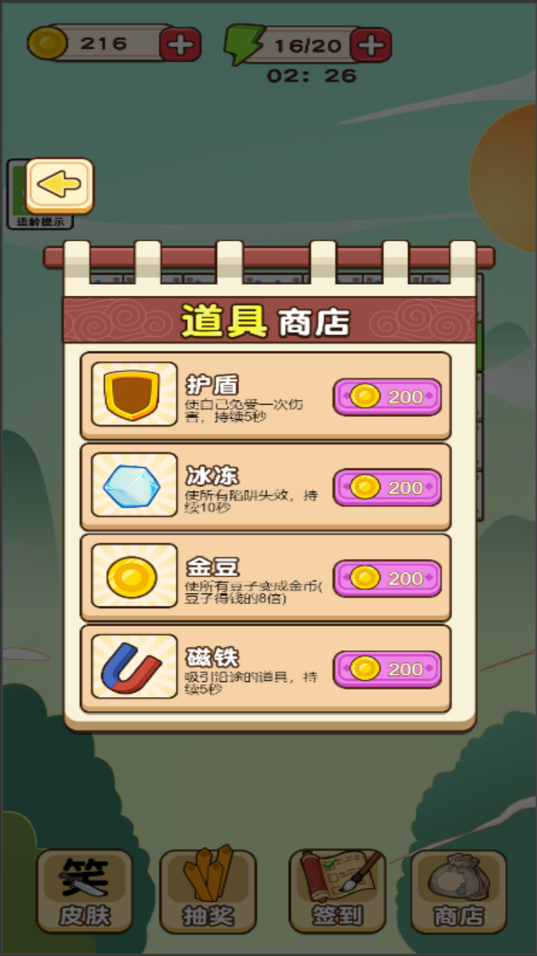 迷宫挑战合辑截图4