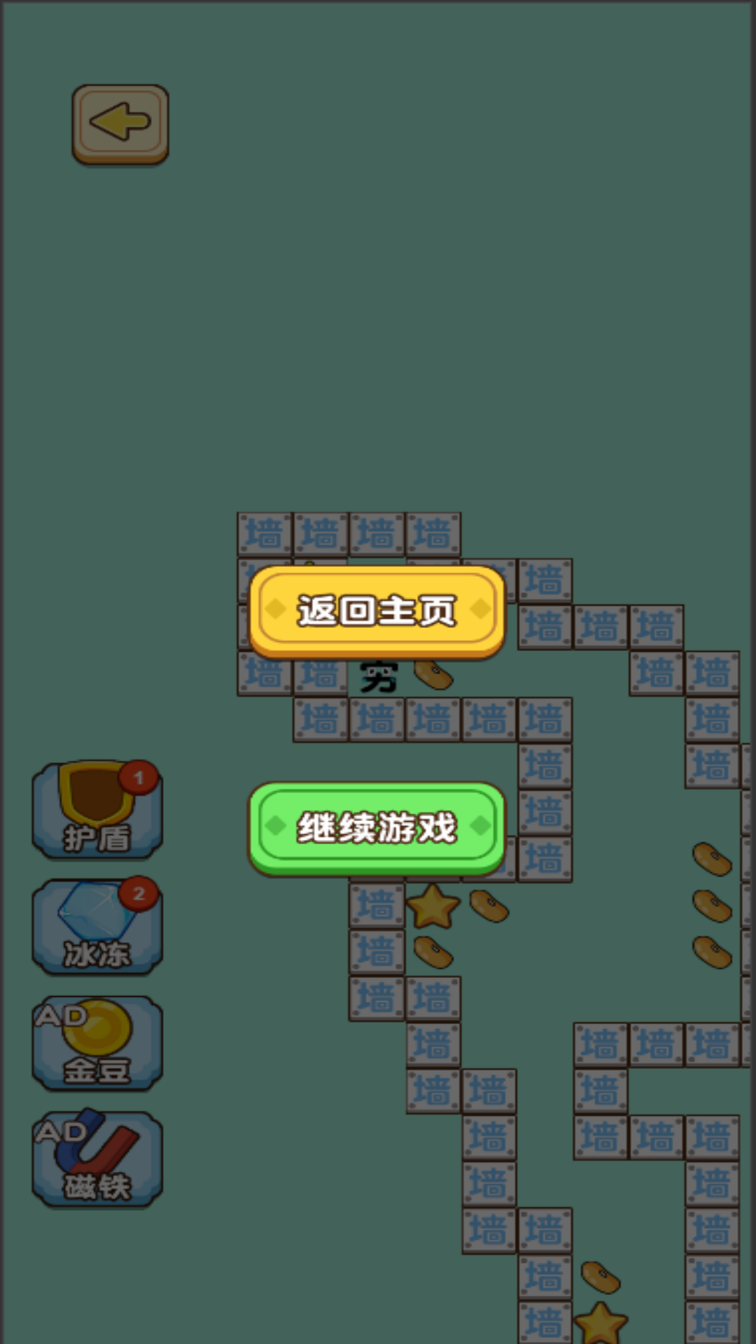 迷宫挑战合辑截图1