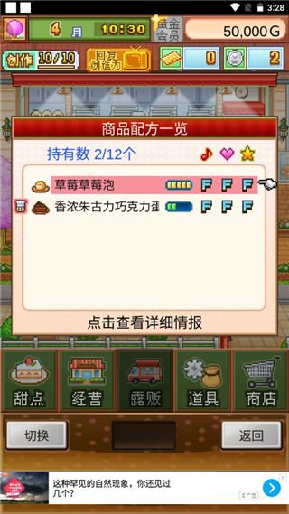 创意蛋糕店物语