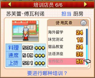 创意蛋糕店物语