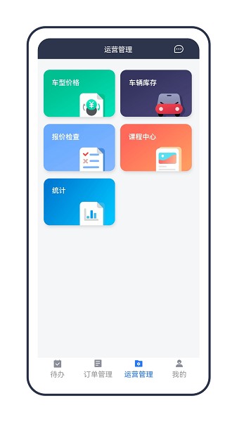 租车通截图3