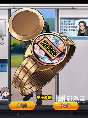 隐秘的档案地铁追凶怎么通关