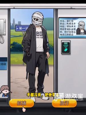 隐秘的档案地铁追凶怎么通关