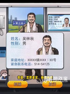 隐秘的档案地铁追凶怎么通关