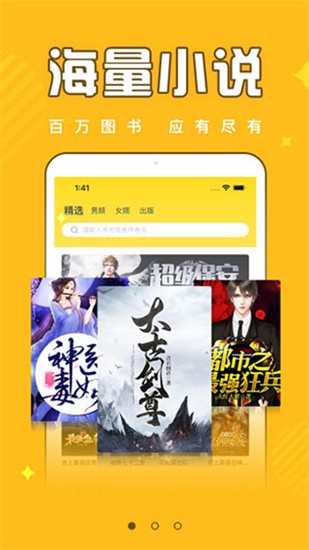 饭团追书官方版截图3