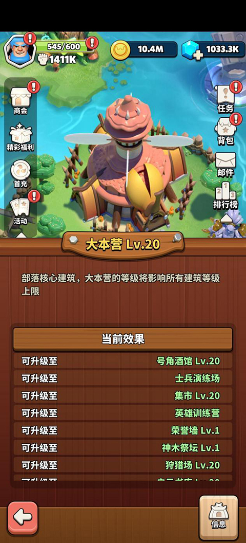 冲啊原始人