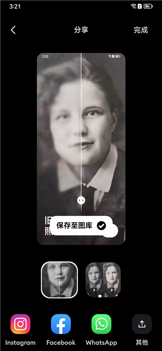 Remini照片修复软件