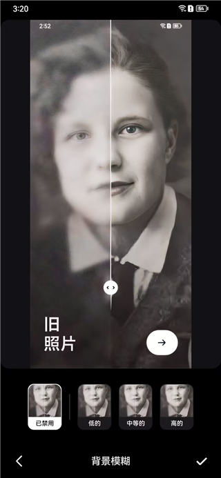 Remini照片修复软件