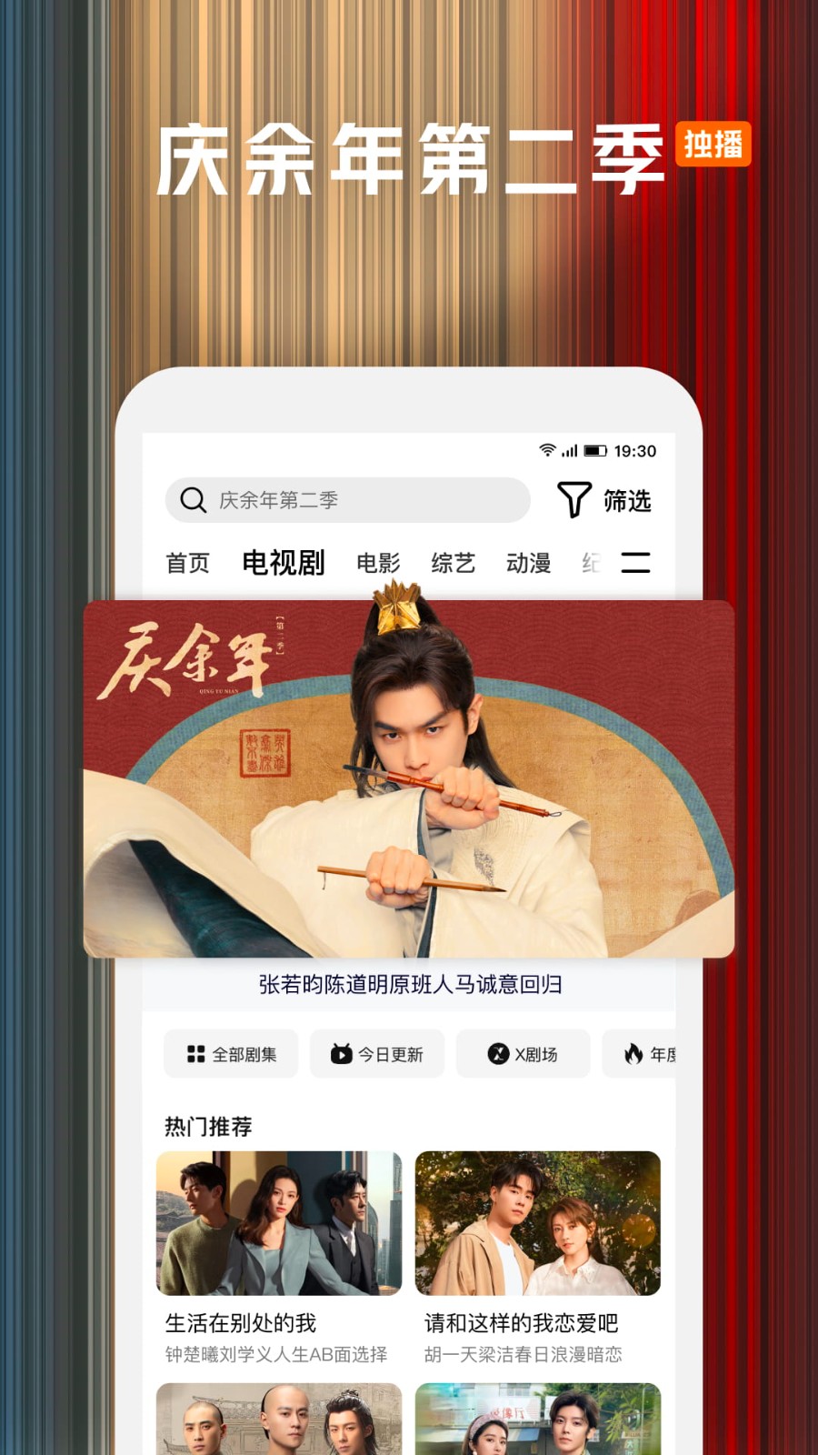 腾讯视频官方截图1