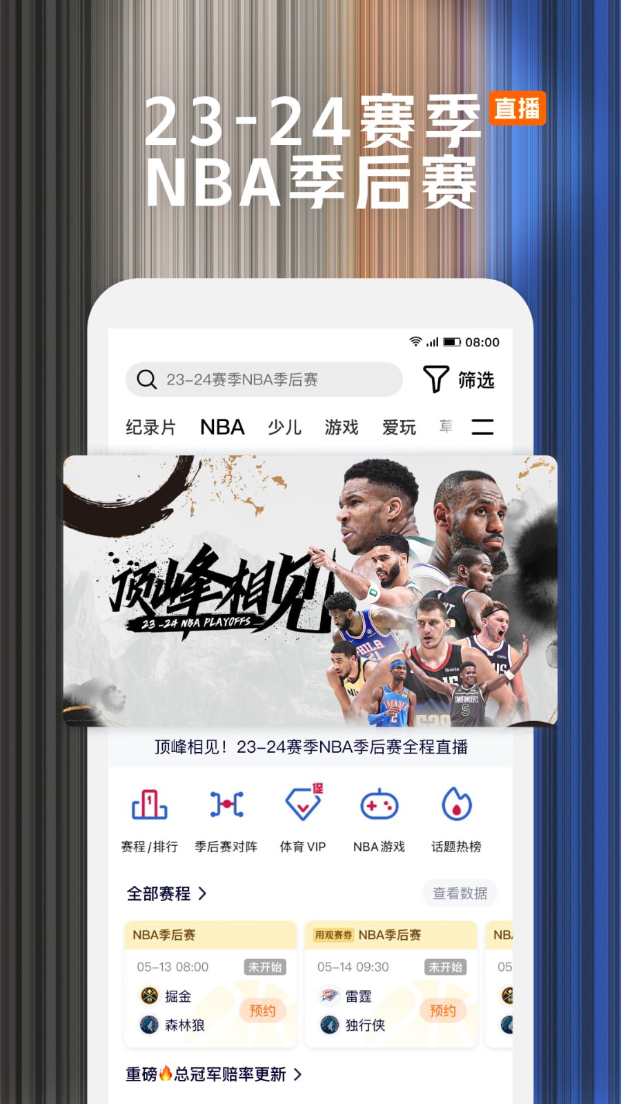 腾讯视频官方截图4