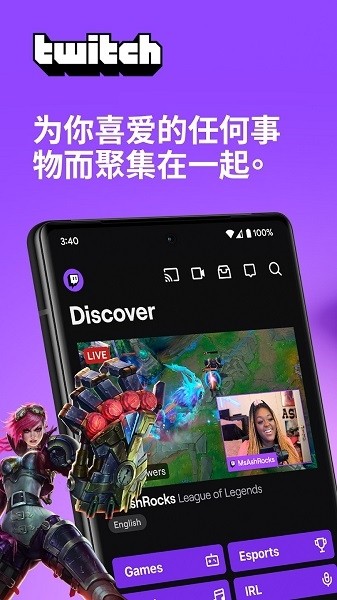 twitch直播截图6