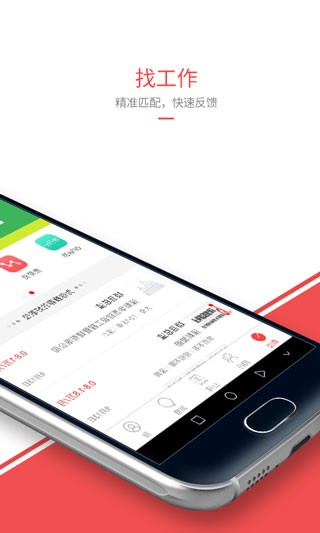 一览英才网截图5