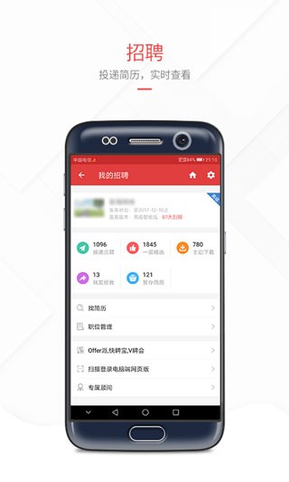 一览英才网截图2