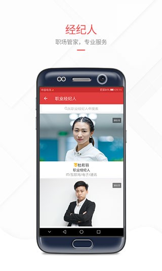 一览英才网截图1