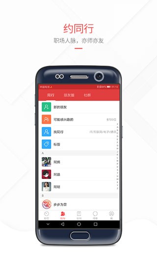 一览英才网截图4