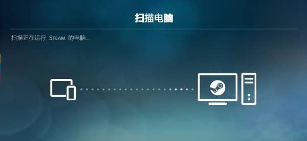 SteamLink官方截图1