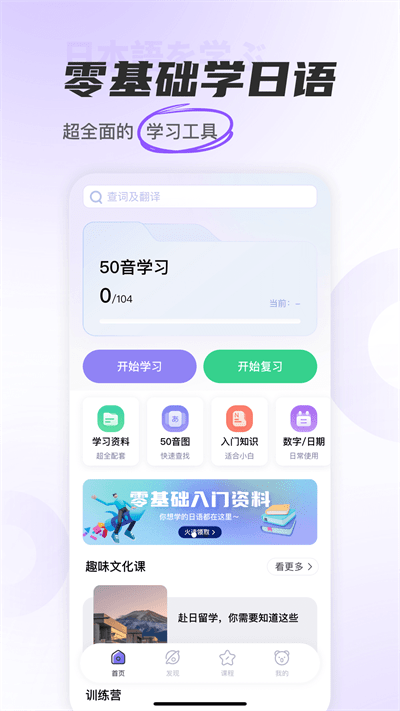 jp五十音图截图2