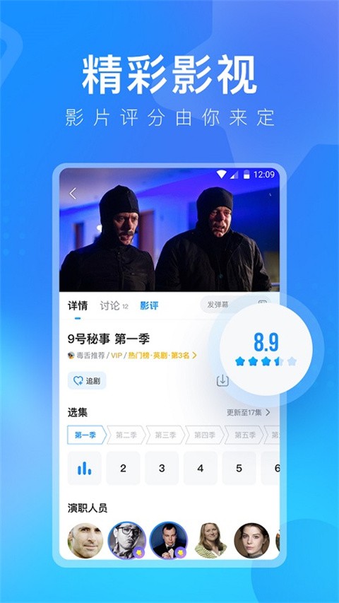 多剧视频截图4