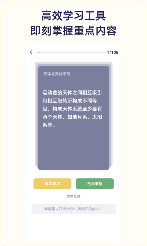 QuizCat刷题猫截图4