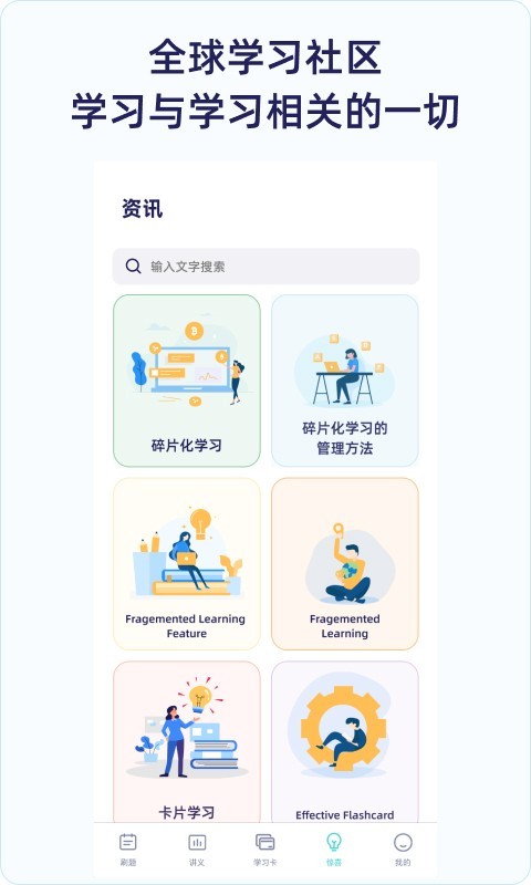 QuizCat刷题猫截图3