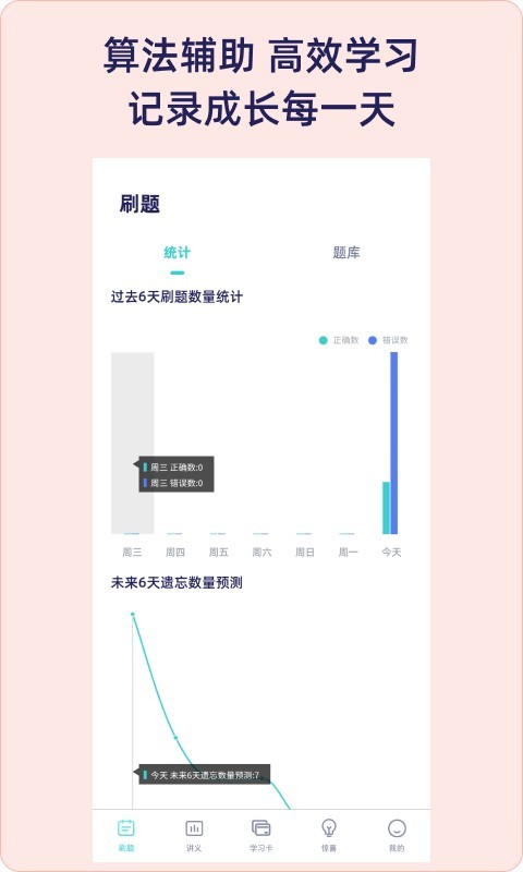 QuizCat刷题猫截图1