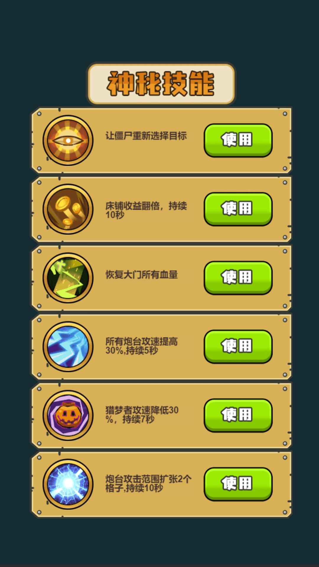 速速发育不要停截图4