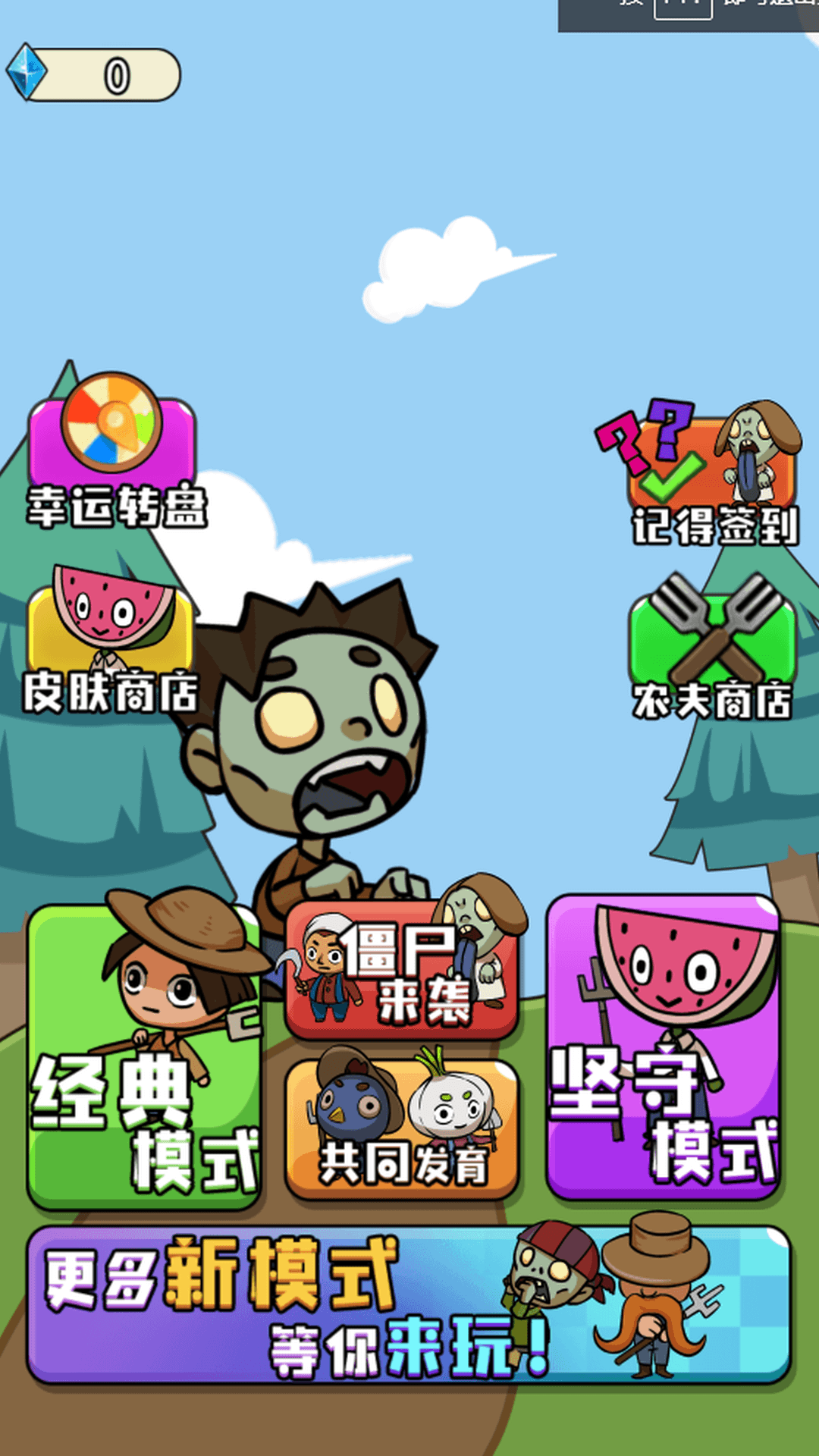 速速发育不要停截图2