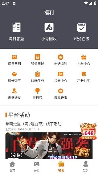 海岛手游平台截图1