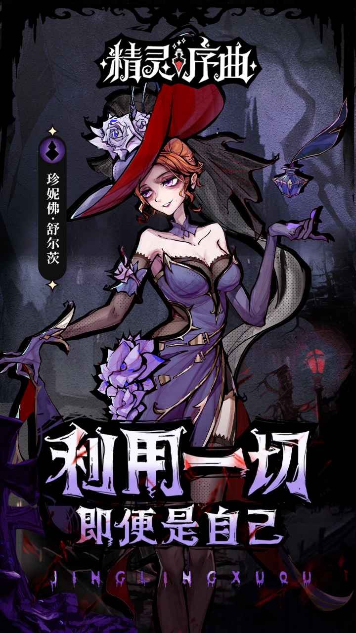 精灵序曲手游截图2