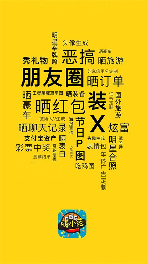 王者荣耀趣味生成器截图5