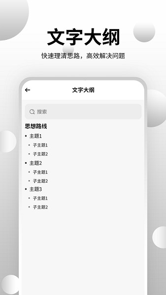 思维导图大师截图5