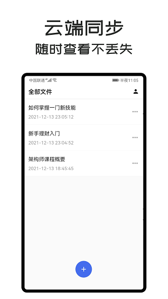 MindClear思维导图截图1