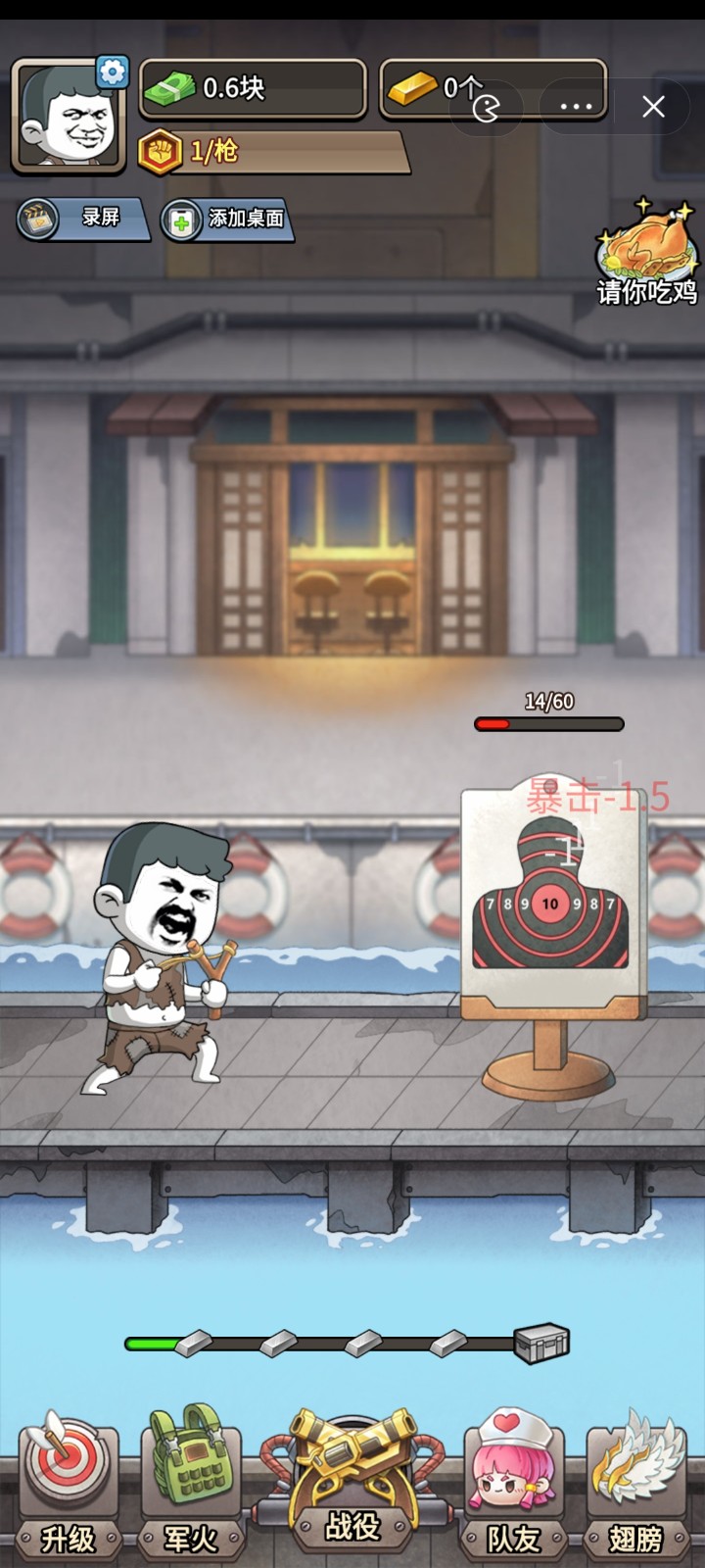 一枪打爆海陆空截图1